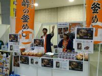 東武百貨店船橋地下一階食品フロア催事