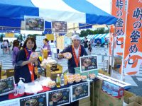 Gunma Mountain Village Fair