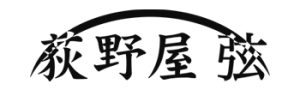 荻野屋 弦 Logo