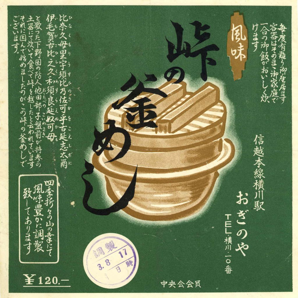 1958, 120 yen