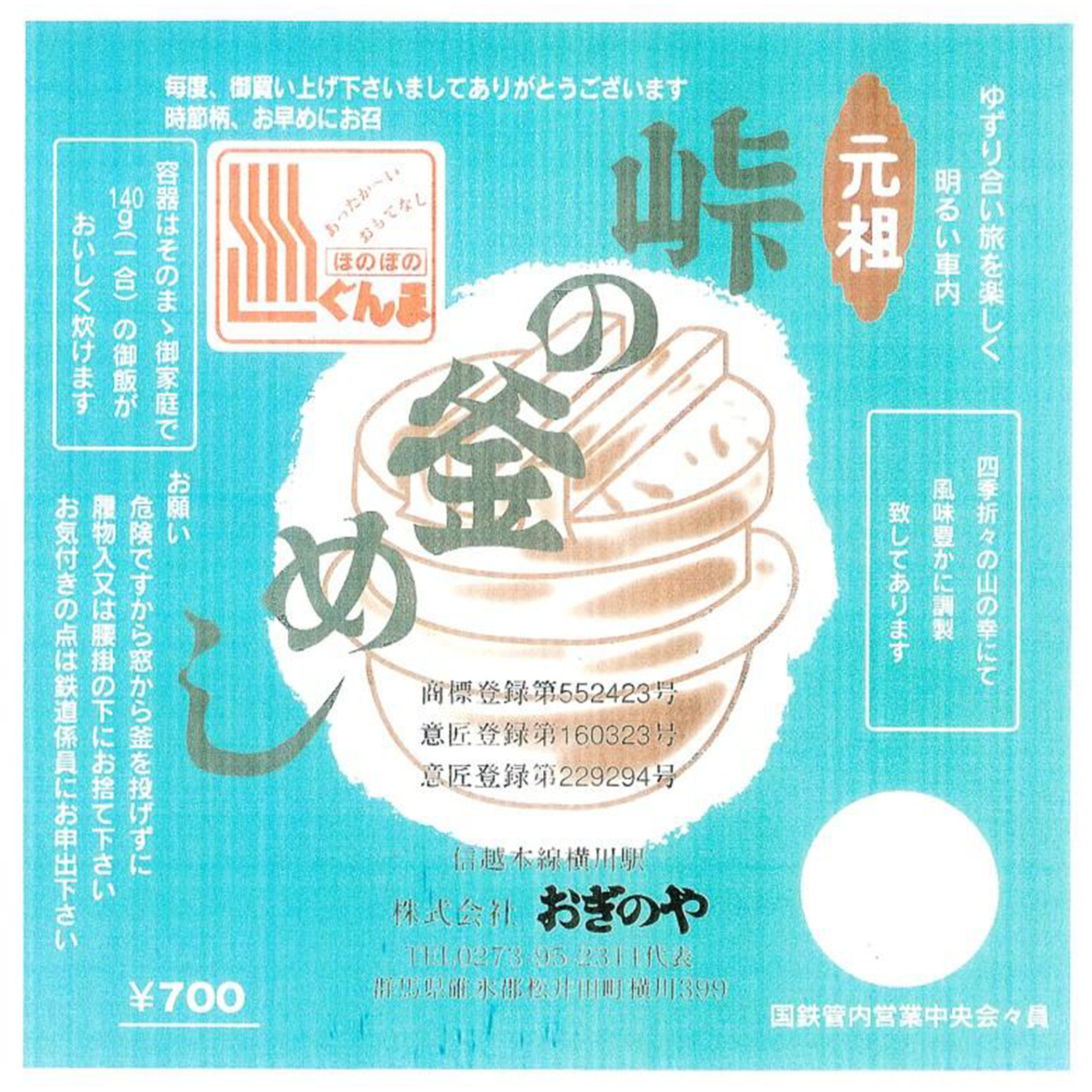 1981, 700 yen