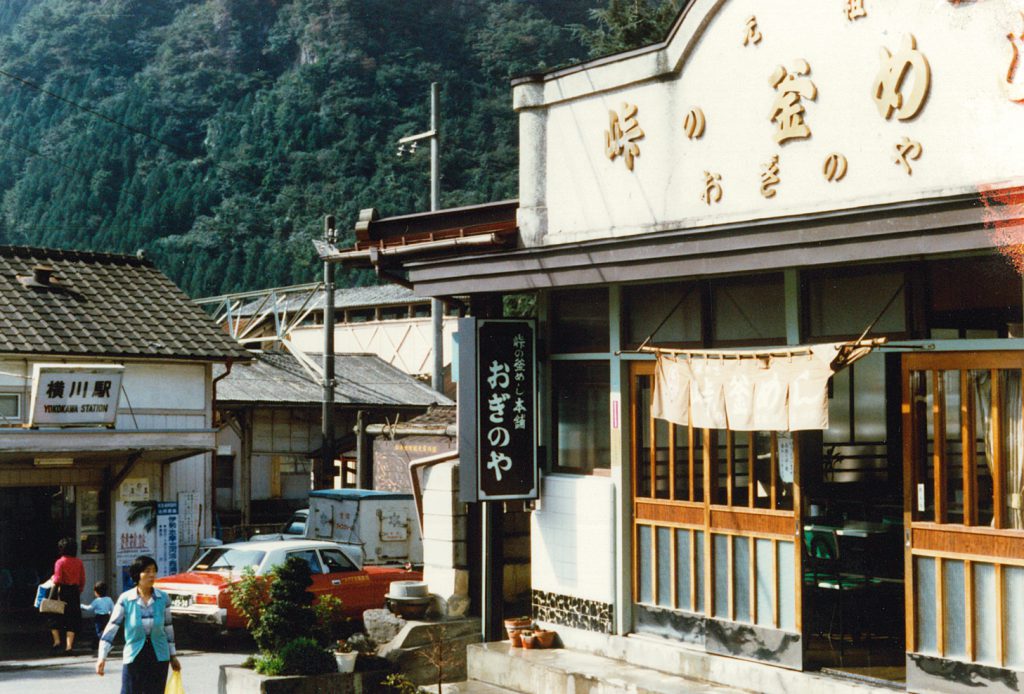 荻野屋歴史資料写真