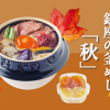 Notice of Ginza Kamameshi "Autumn" Sales