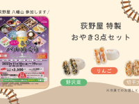 【荻野屋 八幡山】京王線 ぶらり各駅バルめぐり参加します!