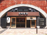 Notice of Temporary Closing of 荻野屋 弦 Kanda Store on Wednesday, 2024/2/2/28