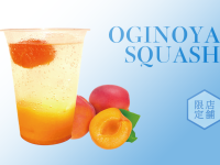 Store Exclusive] "荻野屋 Squash" will be on sale from 7/15 (Sat.).