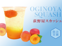 【荻野屋GINZASIX限定】2024/7/1(月)~「荻野屋スカッシュ」販売開始のお知らせ